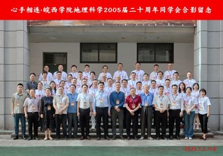 2005届地理科学（师范）专业...
