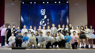 毕业季·留声纪——艺术学院20...